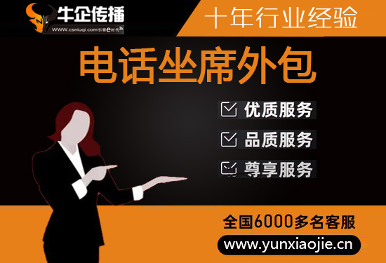 安徽400电话外包价格